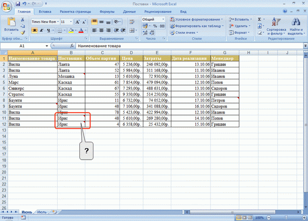 http://www.intuit.ru/EDI/11_09_13_2/1378902874-22974/book_of_problems/353/objects/13/files/T13_01sm.gif