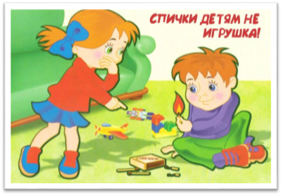 https://zabavnik.club/wp-content/uploads/Spichki_detyam_-_ne_igrushka__2_07010755.jpg