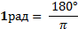 https://resh.edu.ru/uploads/lesson_extract/4733/20190729094121/OEBPS/objects/c_matan_10_29_1/e37194a1-e593-4a75-a31d-32623d3d5f8f.png