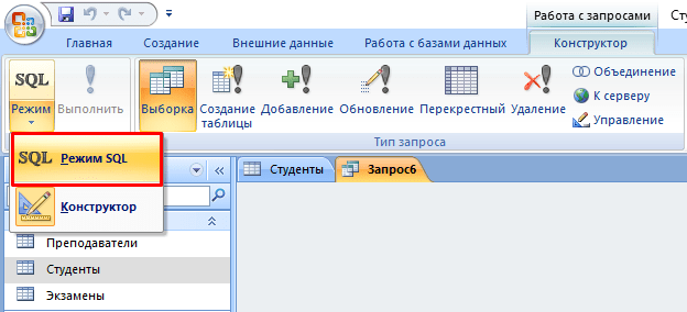https://geekon.media/wp-content/uploads/2017/05/rezhim_sql.png