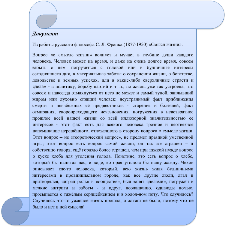 Почему человек отвечает вопросом на вопрос