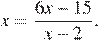 x= дробь: числитель: 6x минус 15, знаменатель: x минус 2 конец дроби .