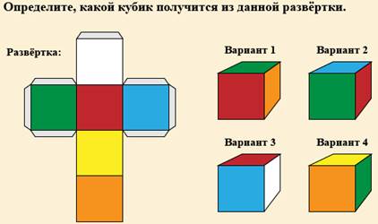 8_развертка куба-02.jpg