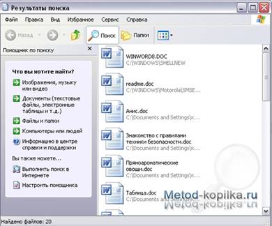 Описание: Результаты поиска