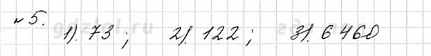 http://gdzlol.org/gdzimg/5klass/matematika/merzlyak/5.jpg