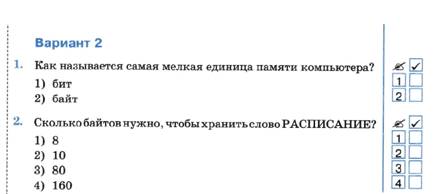 Что такое размер файла в информатике 6 класс