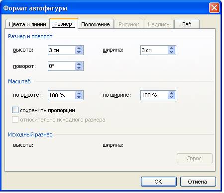 Отформатировать изображение по размеру