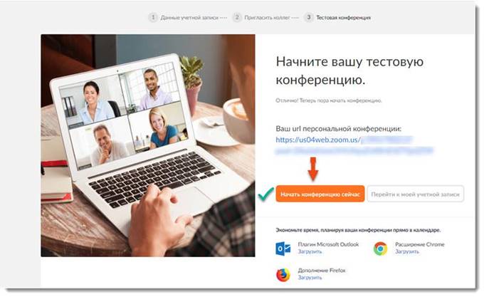 Скачать Zoom