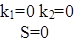 k1=0 k2=0 S=0
