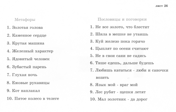 http://nsportal.ru/sites/default/files/2015/11/07/26.jpg