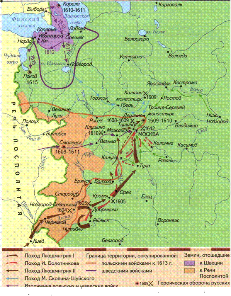 Российская империя смутное время. Смутное время Россия 17 век карта. Смутное время в России 1604-1618 карта. Поход Лжедмитрия 1 карта. Карта смуты 1604-1618.