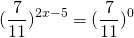 \[{(\frac{7}{{11}})^{2x - 5}} = {(\frac{7}{{11}})^0}\]