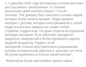 https://ds02.infourok.ru/uploads/ex/127c/00020e4b-c9144596/5/640/img19.jpg