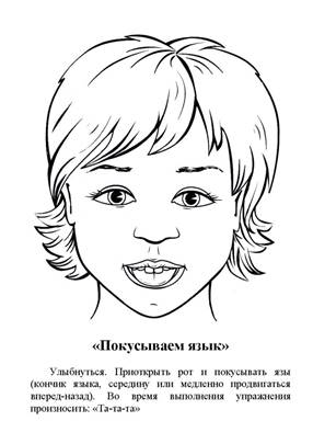 Покусываем язык или месим тесто