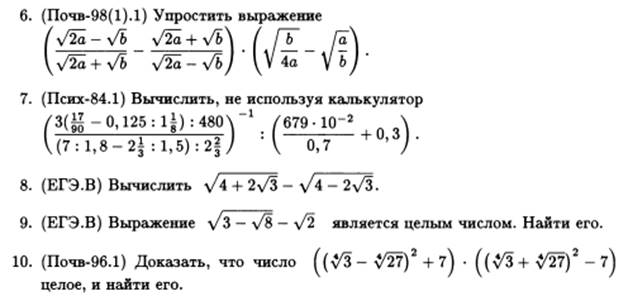 Докажите что значение выражения рациональное. Упростить выражения с рациональными числами. Упростите дробно рациональное выражение (2a-2b)в квадрате разделить a-d.