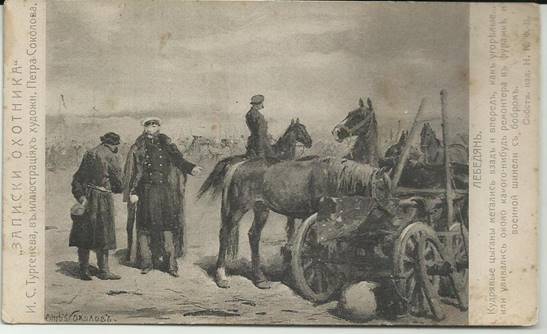 zhivopis_zapiski_okhotnika_khud_sokolov_lebedjan_russkie_tipy
