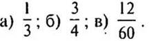 http://compendium.su/mathematics/mathematics6/mathematics6.files/image080.jpg