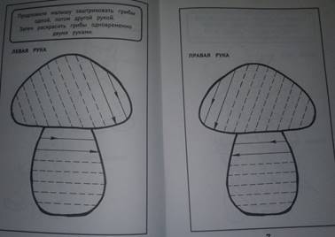 штриховка двумя руками