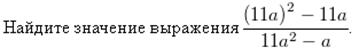 Преобразование алгебраических выражений