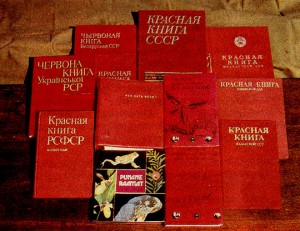 Красные книги различных стран