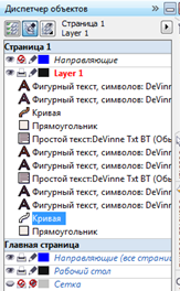 Изменить свойства объектов шаблона