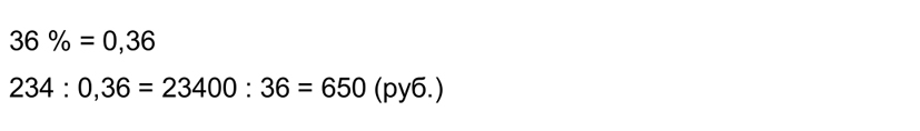 https://resh.edu.ru/uploads/lesson_extract/6910/20200110174414/OEBPS/objects/c_math_6_84_1/68840bd2-04eb-4103-8305-e12c3d9ffd44.jpeg