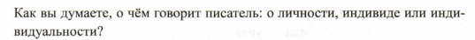 Практическая работа что такое общество