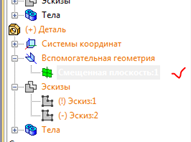 vihbor ploskosti dlya postroeniya