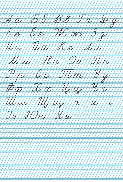 Как писать в тетради в косую линейку в 1 классе образцы