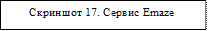 Скриншот 17. Сервис Emaze

