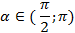 https://resh.edu.ru/uploads/lesson_extract/3863/20190729095316/OEBPS/objects/c_matan_10_31_1/10f8f5c1-e35d-43f0-b64e-1dfb79998d17.png