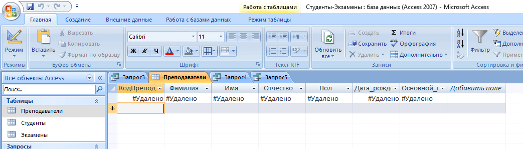 https://geekon.media/wp-content/uploads/2017/05/rezultat_zaprosa_na_udalenie.png