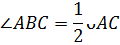 1 вписанный угол опирающийся на полуокружность острый 2 если две параллельные прямые пересечены