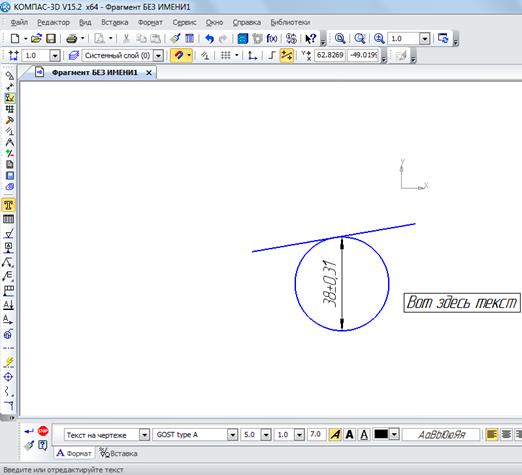 текст в Компасе 3D