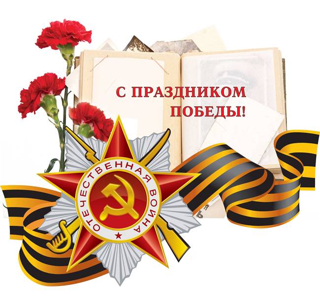 Описание: C:\Users\User\Downloads\Мои ДОКУМЕНТЫ\ВОВ  75 лет ПОБЕДЫ\22.jpg
