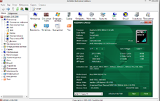 Aid64. Aida64 extreme. Aida64 фото.