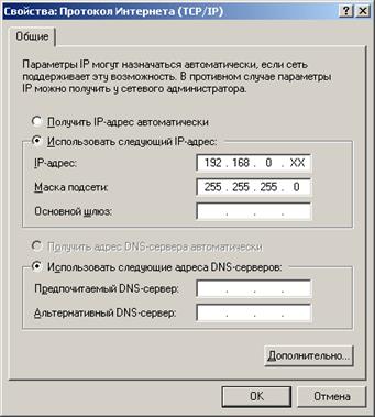 Описание: http://www.nbuv.gov.ua/inet/lan/lan_img/Winxp/IP_conf.gif