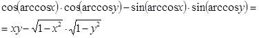 https://resh.edu.ru/uploads/lesson_extract/6322/20190314110827/OEBPS/objects/c_matan_10_44_1/164449bd-6272-4a09-92de-377b3d9dbaa1.png