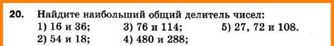 Математика 6 Мерзляк С-05 В2