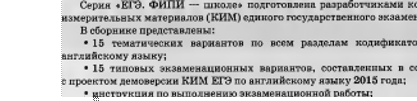 "ЕГЭ-2017 Английский язык Вербицкая М.В. типовые экзаменационные варианты: 20 вариантов   cd ФИПИ " скачать бесплатно. Электронная библиотека. Поиск книг BookFi