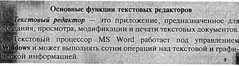 Описание: http://library.tuit.uz/skanir_knigi/book/Praktikum_po_kursu_INFORMATIKA/2_glava.files/image051.jpg