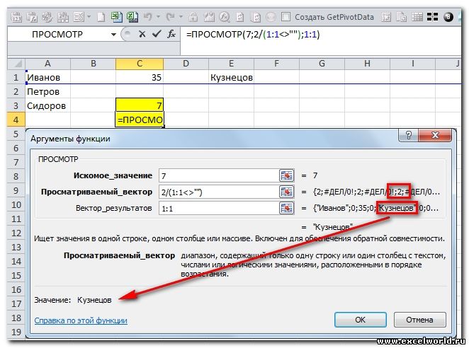 Excel найти значение. Как в экселе найти одинаковые значения. Как найти в эксель одинаковые значения. Как в экселе найти одинаковые значения в столбце. Посчитать количество одинаковых значений в excel.