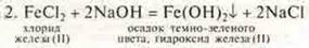 https://compendium.su/chemistry/11klas/11klas.files/image1458.jpg