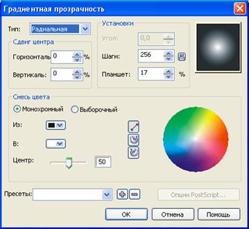 Рисуем божью коровку. Блик на спинке. Настройки прозрачности.