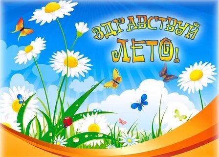 04.06.19 для лагерей соц. приюта и 05.06.19 для детей МАОУ &quot;СШ № 6&quo...