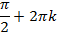 https://resh.edu.ru/uploads/lesson_extract/6019/20190729094659/OEBPS/objects/c_matan_10_30_1/1d0dc2ca-37dd-4963-9bdb-1373f83462ec.png