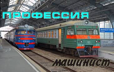 ÐšÐ°Ñ€Ñ‚Ð¸Ð½ÐºÐ¸ Ð¿Ð¾ Ð·Ð°Ð¿Ñ€Ð¾ÑÑƒ Ð¼Ð°ÑˆÐ¸Ð½Ð¸ÑÑ‚ Ð²Ð¾Ð´Ð¸Ñ‚ ÑÐ»ÐµÐºÑ‚Ñ€Ð¾Ð²Ð¾Ð·