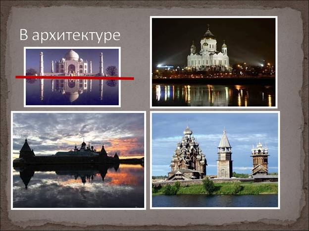 http://festival.1september.ru/articles/641633/presentation/22.JPG