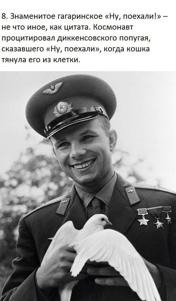 Факты из жизни Юрия Гагарина (7 фото)