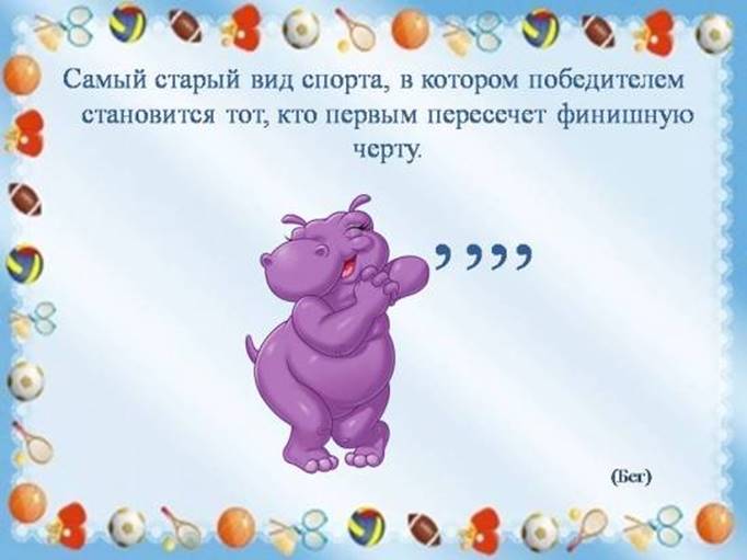 http://pochemu4ka.ru/_ld/100/s27923520.jpg